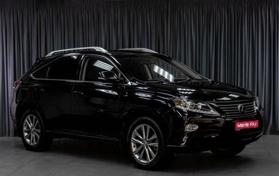 Lexus RX III, 2013 год, 2 319 000 рублей, 1 фотография
