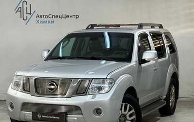 Nissan Pathfinder, 2010 год, 1 349 800 рублей, 1 фотография