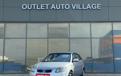 KIA Rio II, 2011 год, 549 000 рублей, 1 фотография