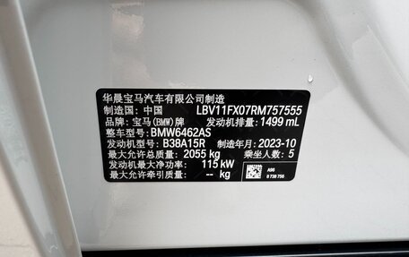 BMW X1, 2023 год, 3 051 000 рублей, 6 фотография