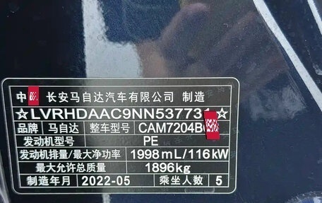 Mazda CX-30 I, 2022 год, 1 865 020 рублей, 21 фотография