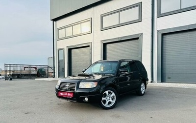 Subaru Forester, 2006 год, 699 999 рублей, 1 фотография