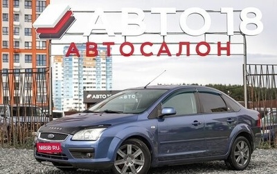 Ford Focus II рестайлинг, 2006 год, 369 000 рублей, 1 фотография