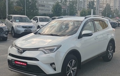 Toyota RAV4, 2018 год, 2 190 000 рублей, 1 фотография