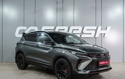 Geely Coolray I, 2024 год, 2 199 000 рублей, 1 фотография