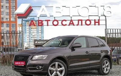 Audi Q5, 2009 год, 1 099 000 рублей, 1 фотография