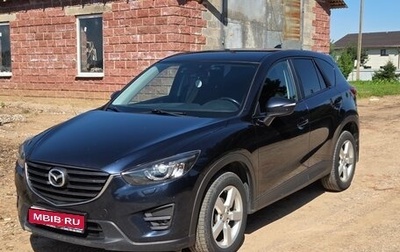 Mazda CX-5 II, 2015 год, 1 700 000 рублей, 1 фотография
