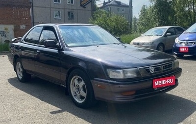 Toyota Vista, 1993 год, 195 000 рублей, 1 фотография