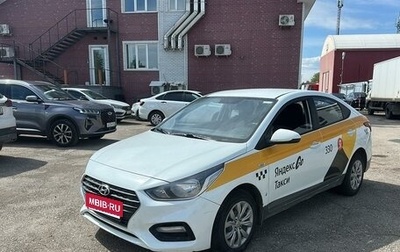 Hyundai Solaris II рестайлинг, 2019 год, 745 000 рублей, 1 фотография