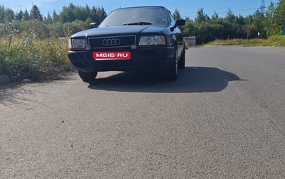 Audi 80, 1991 год, 150 000 рублей, 1 фотография