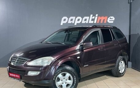 SsangYong Kyron I, 2008 год, 749 000 рублей, 1 фотография