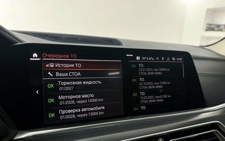 BMW X5, 2020 год, 6 499 000 рублей, 23 фотография