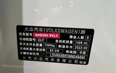 Volkswagen Santana, 2022 год, 900 007 рублей, 10 фотография