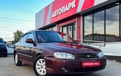 KIA Spectra II (LD), 2007 год, 229 000 рублей, 1 фотография