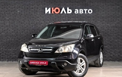 Honda CR-V III рестайлинг, 2008 год, 1 350 000 рублей, 1 фотография