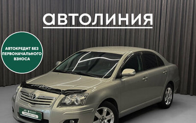 Toyota Avensis III рестайлинг, 2006 год, 839 000 рублей, 1 фотография