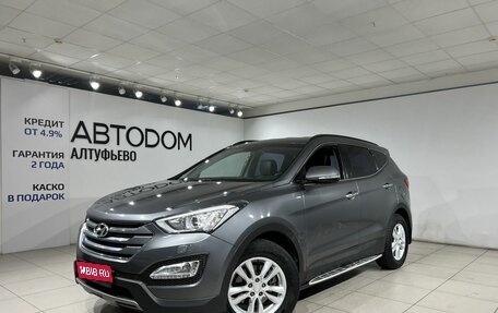 Hyundai Santa Fe III рестайлинг, 2014 год, 1 790 000 рублей, 1 фотография