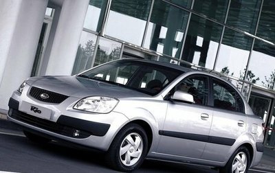 KIA Rio II, 2006 год, 420 000 рублей, 1 фотография