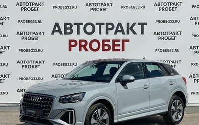 Audi Q2 I, 2026 год, 3 500 000 рублей, 1 фотография