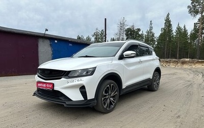 Geely Coolray I, 2020 год, 1 700 000 рублей, 1 фотография