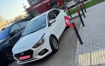Hyundai Solaris II рестайлинг, 2018 год, 1 250 000 рублей, 1 фотография