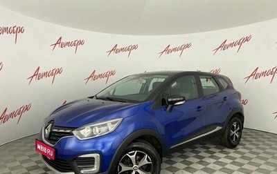 Renault Kaptur I рестайлинг, 2021 год, 1 775 000 рублей, 1 фотография