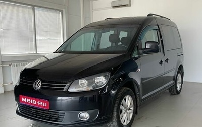 Volkswagen Caddy III рестайлинг, 2013 год, 800 000 рублей, 1 фотография