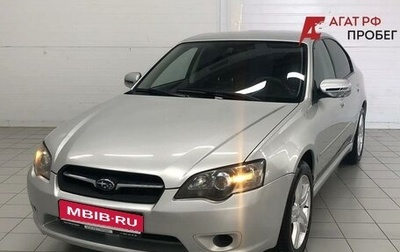 Subaru Legacy IV, 2004 год, 620 000 рублей, 1 фотография