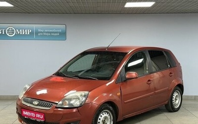 Ford Fiesta, 2007 год, 313 000 рублей, 1 фотография
