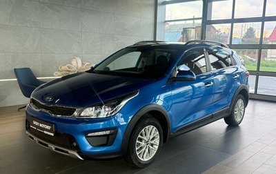 KIA Rio IV, 2020 год, 1 545 000 рублей, 1 фотография