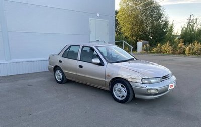 KIA Sephia I рестайлинг, 1998 год, 110 000 рублей, 1 фотография