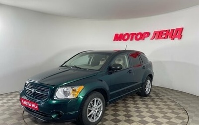 Dodge Caliber I рестайлинг, 2007 год, 410 000 рублей, 1 фотография