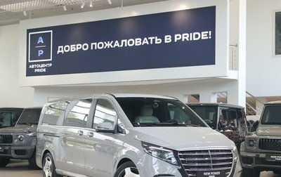 Mercedes-Benz V-Класс, 2026 год, 14 100 000 рублей, 1 фотография
