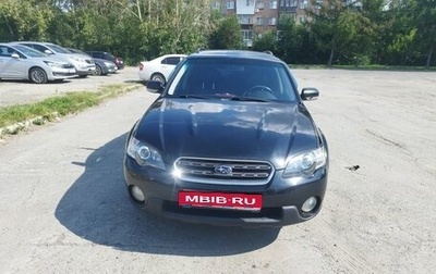 Subaru Outback III, 2005 год, 730 000 рублей, 1 фотография