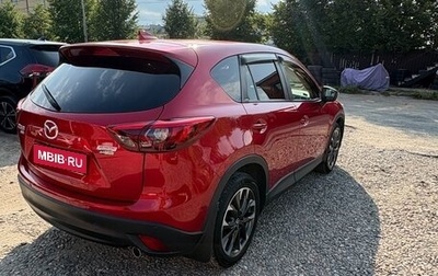 Mazda CX-5 II, 2016 год, 1 723 000 рублей, 1 фотография