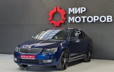 Skoda Octavia, 2016 год, 1 666 000 рублей, 1 фотография