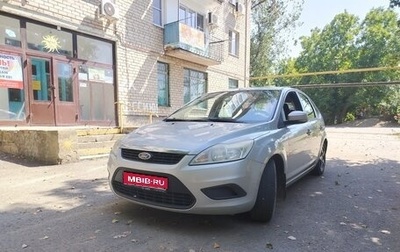 Ford Focus II рестайлинг, 2010 год, 750 000 рублей, 1 фотография