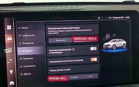 Haval F7x, 2026 год, 3 199 000 рублей, 15 фотография