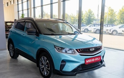 Geely Coolray I, 2023 год, 2 750 000 рублей, 1 фотография