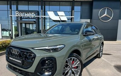 Audi Q5, 2026 год, 6 490 000 рублей, 1 фотография