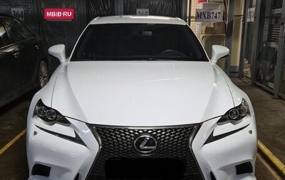 Lexus IS III, 2014 год, 2 650 000 рублей, 1 фотография