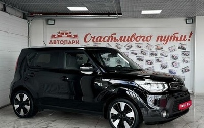 KIA Soul II рестайлинг, 2014 год, 1 349 000 рублей, 1 фотография