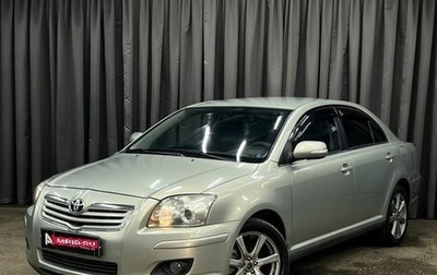Toyota Avensis III рестайлинг, 2008 год, 799 900 рублей, 1 фотография