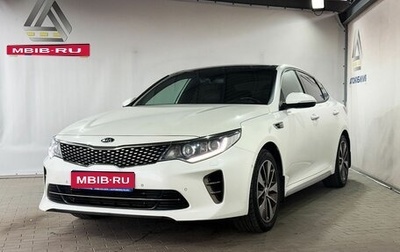 KIA Optima IV, 2017 год, 2 049 000 рублей, 1 фотография