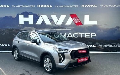 Haval Jolion, 2026 год, 259 900 рублей, 1 фотография