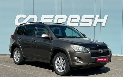 Toyota RAV4, 2010 год, 1 399 000 рублей, 1 фотография