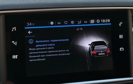 Peugeot 308 II, 2020 год, 1 450 000 рублей, 33 фотография