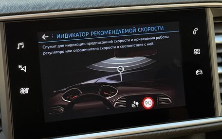 Peugeot 308 II, 2020 год, 1 450 000 рублей, 37 фотография