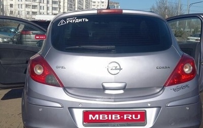 Opel Corsa D, 2007 год, 265 000 рублей, 1 фотография