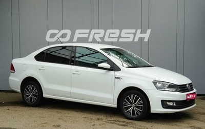 Volkswagen Polo VI (EU Market), 2016 год, 1 070 000 рублей, 1 фотография